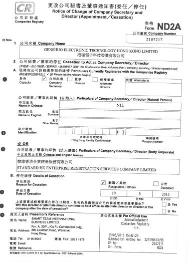 資質證書 (10)